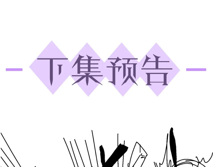 虐渣男从现在开始 - 第41话 从朋友做起 - 第98张图