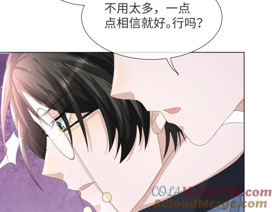 虐渣男从现在开始 - 第41话 从朋友做起 - 第45张图