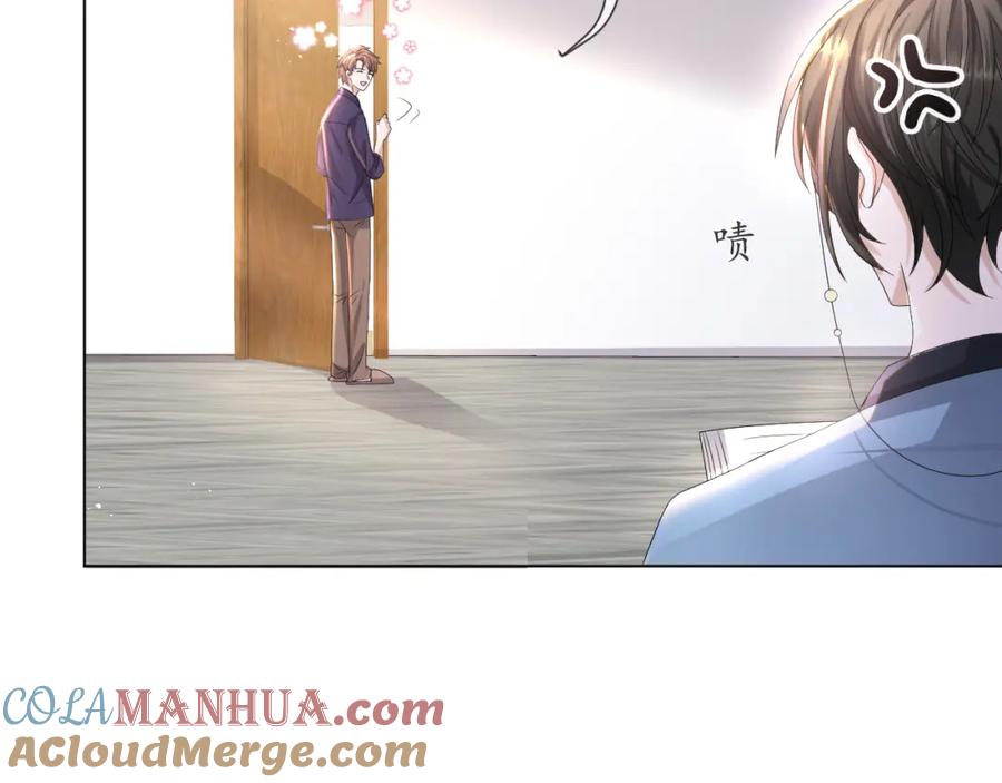 虐渣男从现在开始 - 第41话 从朋友做起 - 第77张图