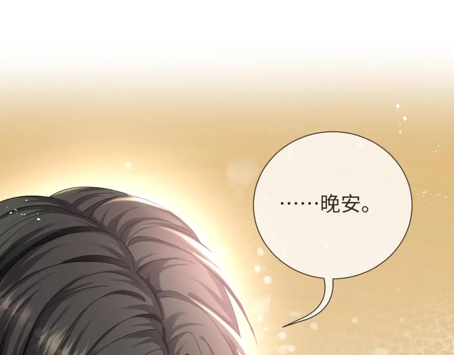 虐渣男从现在开始 - 第41话 从朋友做起 - 第80张图