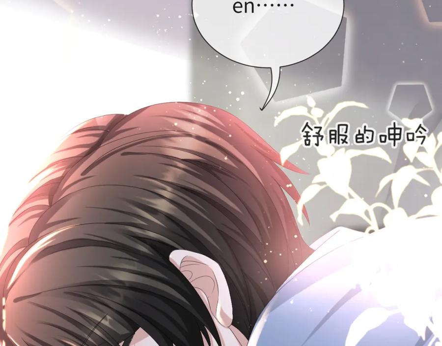 虐渣男从现在开始 - 第41话 从朋友做起 - 第30张图