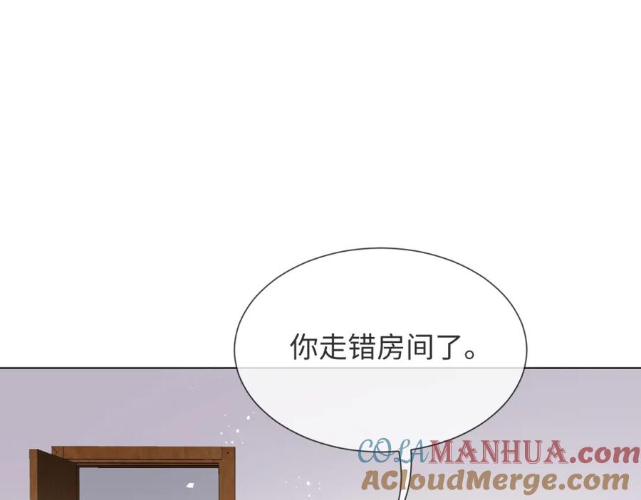 虐渣男从现在开始 - 第41话 从朋友做起 - 第17张图