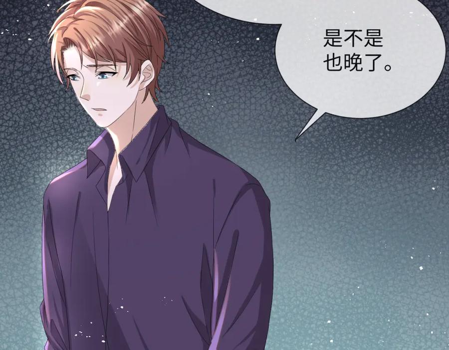 虐渣男从现在开始 - 第41话 从朋友做起 - 第54张图