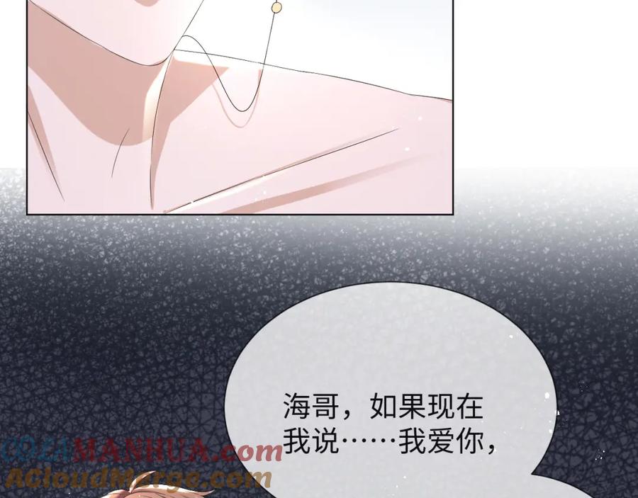 虐渣男从现在开始 - 第41话 从朋友做起 - 第53张图