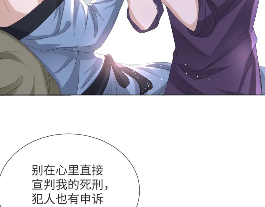 虐渣男从现在开始 - 第41话 从朋友做起 - 第58张图