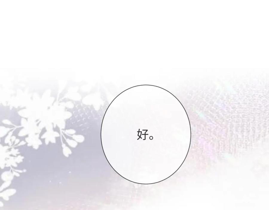 虐渣男从现在开始 - 第41话 从朋友做起 - 第66张图