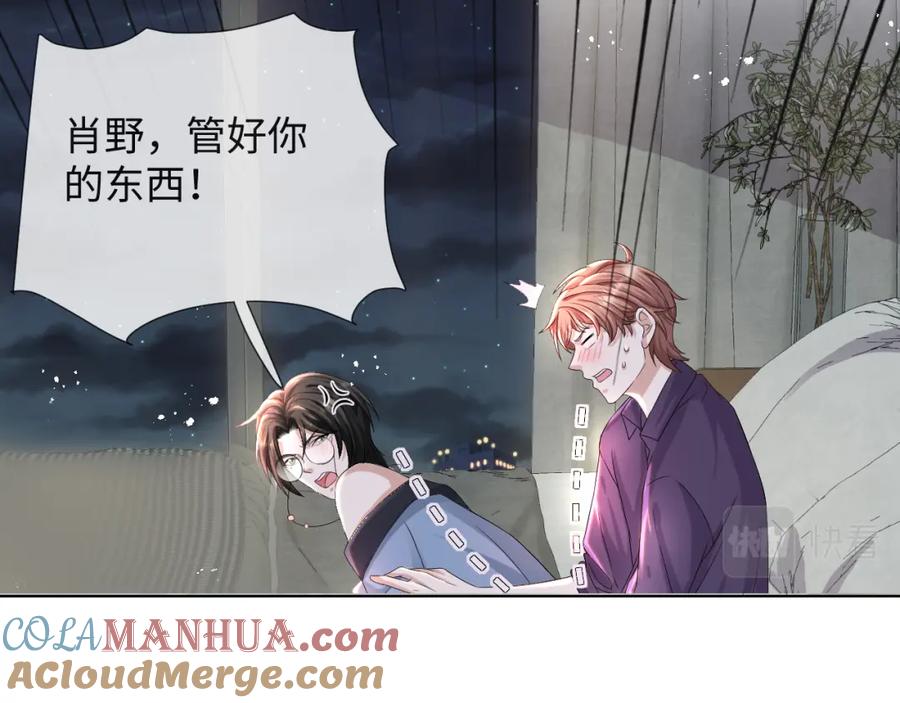 虐渣男从现在开始 - 第41话 从朋友做起 - 第33张图