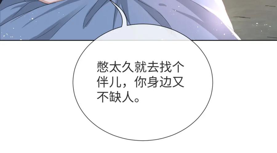 虐渣男从现在开始 - 第41话 从朋友做起 - 第36张图