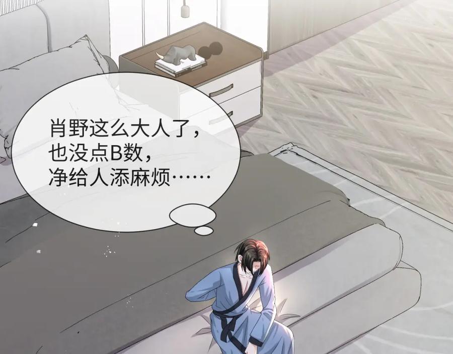 虐渣男从现在开始 - 第41话 从朋友做起 - 第14张图