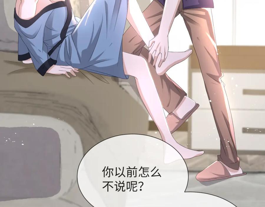 虐渣男从现在开始 - 第41话 从朋友做起 - 第51张图