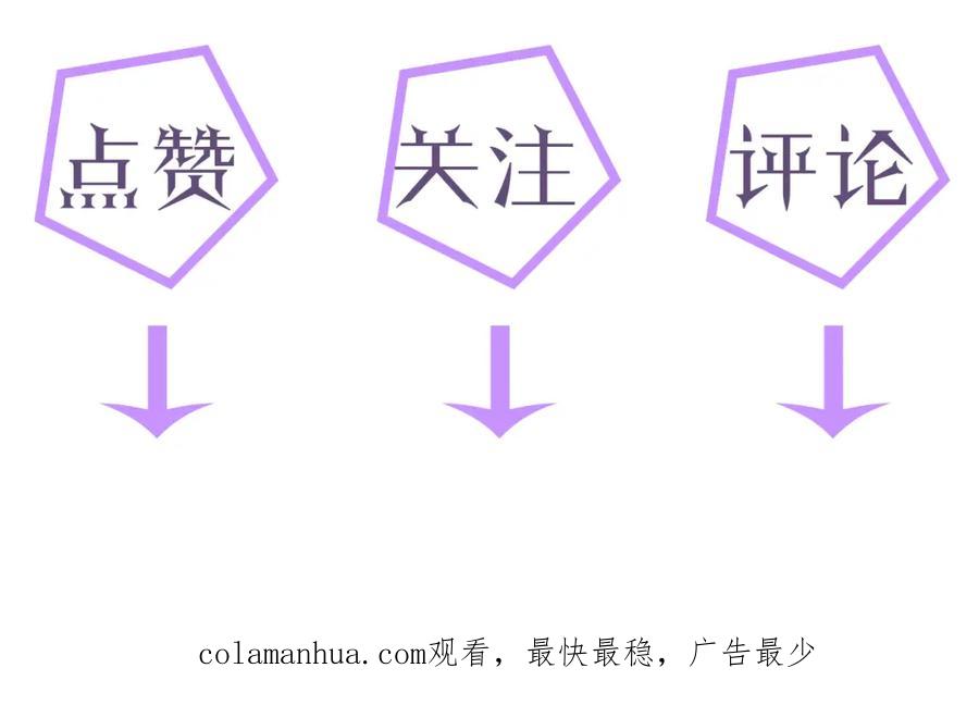 虐渣男从现在开始 - 第41话 从朋友做起 - 第108张图