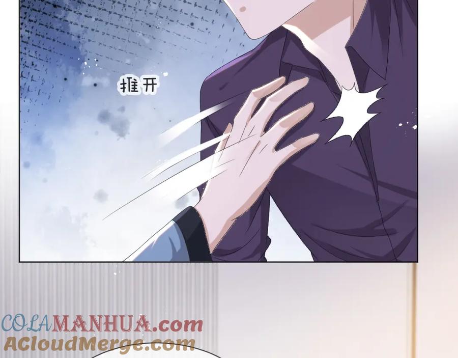 虐渣男从现在开始 - 第41话 从朋友做起 - 第49张图