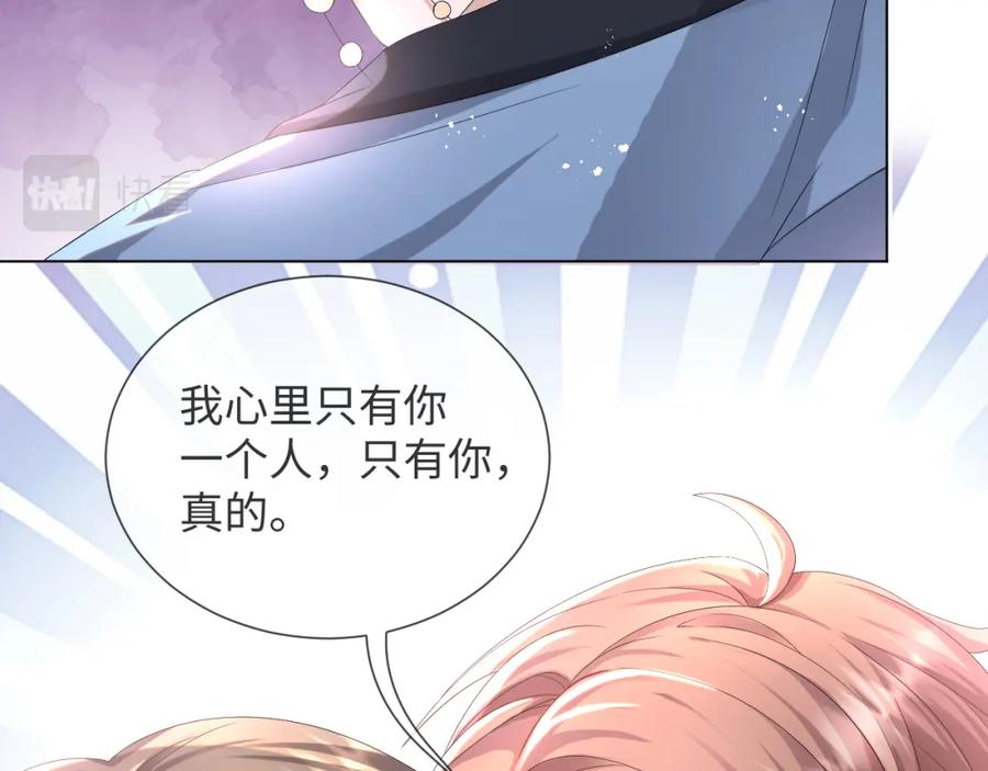 虐渣男从现在开始 - 第41话 从朋友做起 - 第46张图