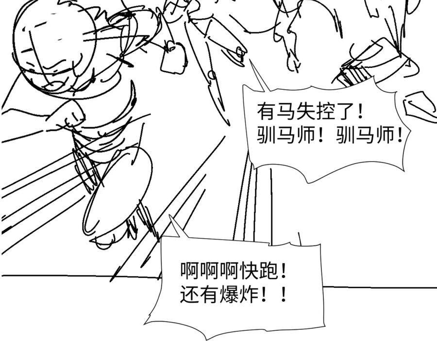 虐渣男从现在开始 - 第41话 从朋友做起 - 第100张图