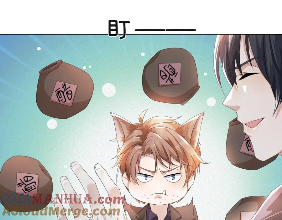 虐渣男从现在开始 - 第42话 我要守护你 - 第93张图