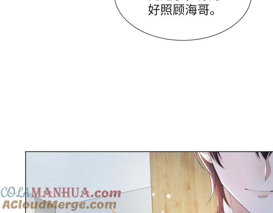 虐渣男从现在开始 - 第42话 我要守护你 - 第97张图