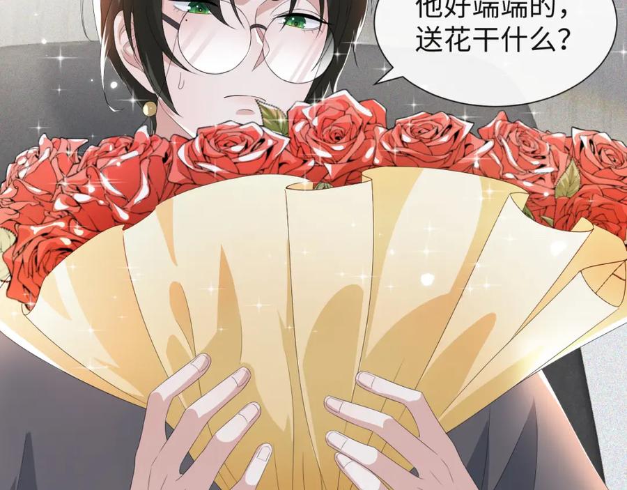 虐渣男从现在开始 - 第42话 我要守护你 - 第15张图