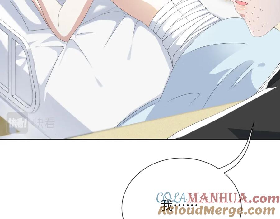 虐渣男从现在开始 - 第42话 我要守护你 - 第69张图