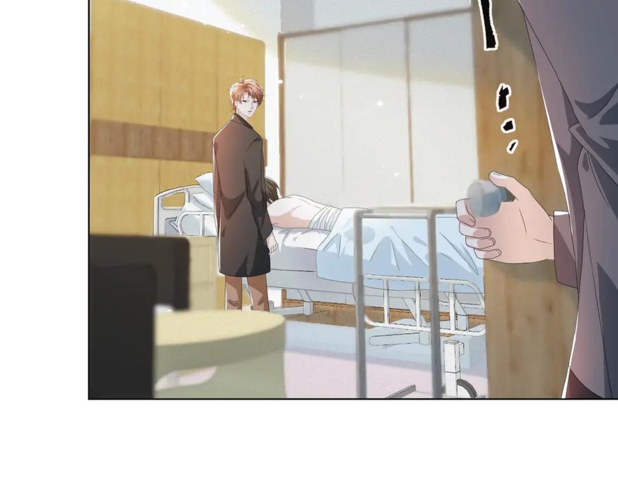 虐渣男从现在开始 - 第42话 我要守护你 - 第71张图