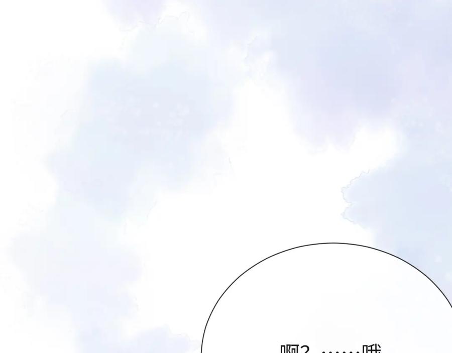 虐渣男从现在开始 - 第42话 我要守护你 - 第100张图