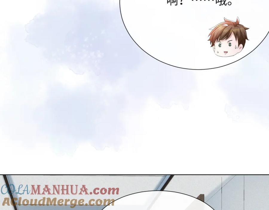 虐渣男从现在开始 - 第42话 我要守护你 - 第101张图