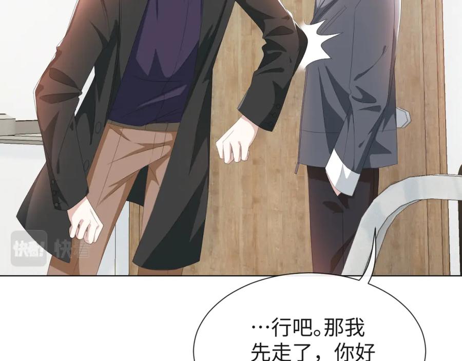 虐渣男从现在开始 - 第42话 我要守护你 - 第96张图