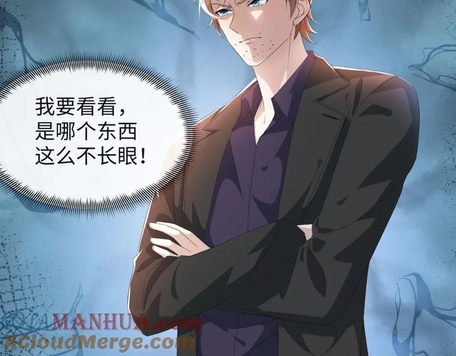 虐渣男从现在开始 - 第42话 我要守护你 - 第105张图