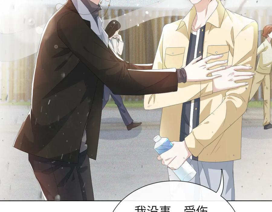 虐渣男从现在开始 - 第42话 我要守护你 - 第34张图