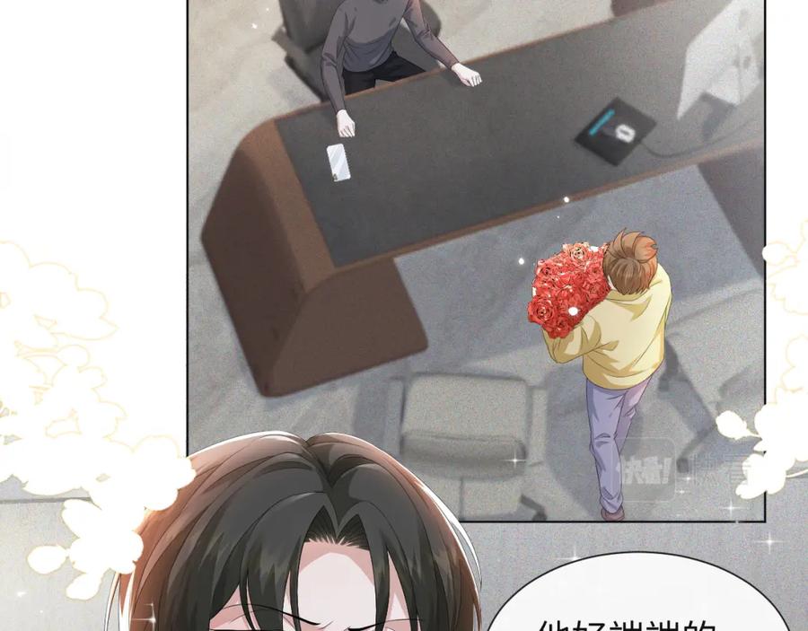 虐渣男从现在开始 - 第42话 我要守护你 - 第14张图