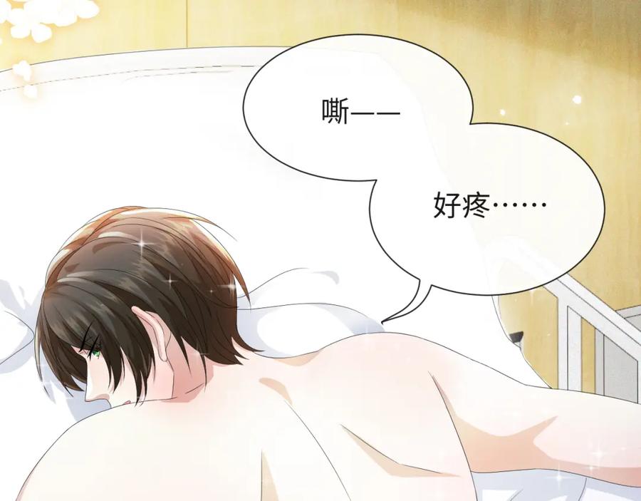 虐渣男从现在开始 - 第42话 我要守护你 - 第58张图