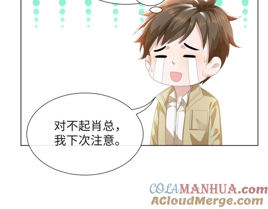 虐渣男从现在开始 - 第42话 我要守护你 - 第89张图