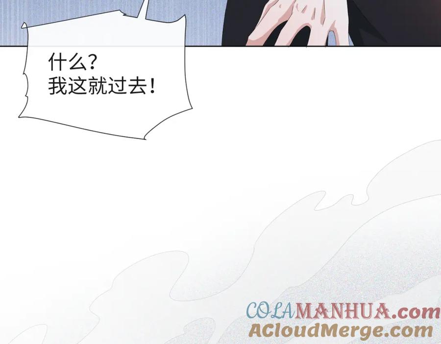 虐渣男从现在开始 - 第42话 我要守护你 - 第29张图