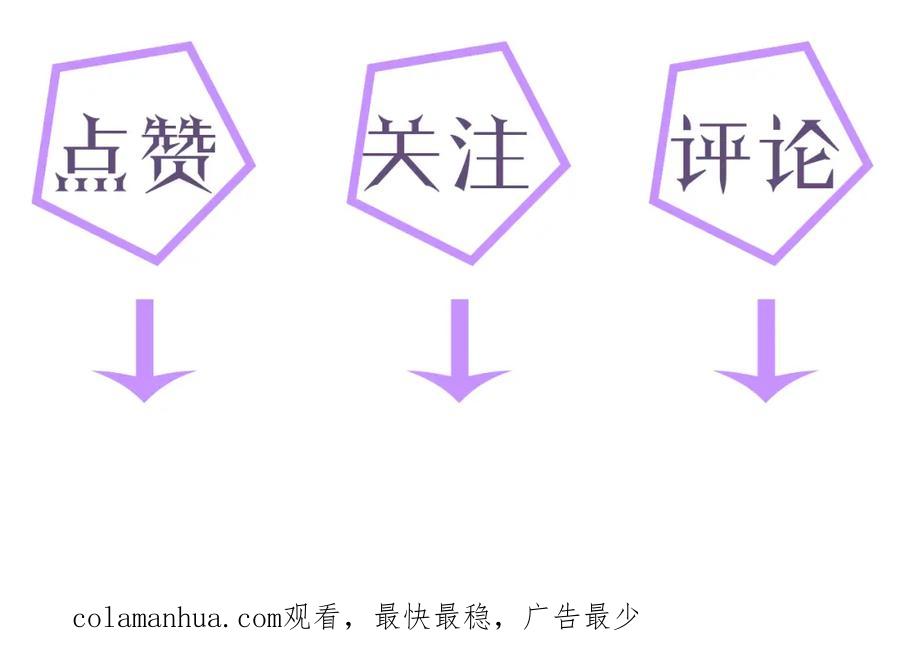 虐渣男从现在开始 - 第42话 我要守护你 - 第118张图
