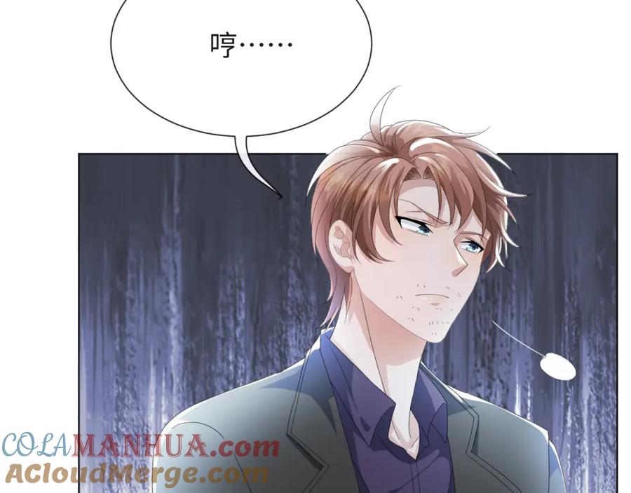 虐渣男从现在开始 - 第42话 我要守护你 - 第77张图