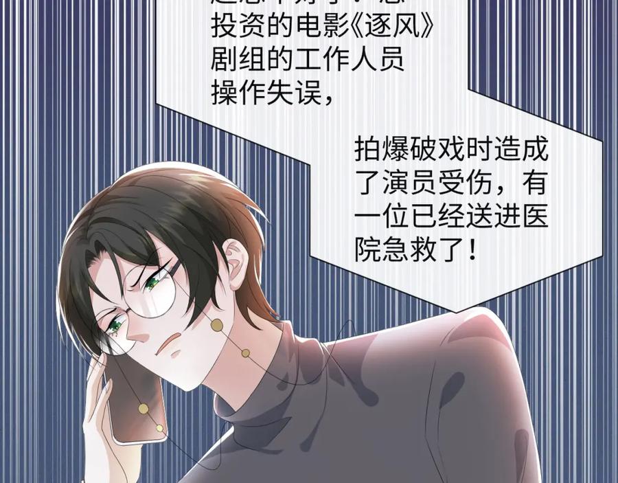 虐渣男从现在开始 - 第42话 我要守护你 - 第27张图