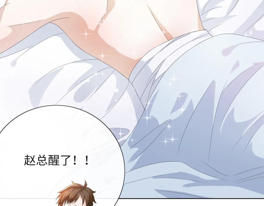 虐渣男从现在开始 - 第42话 我要守护你 - 第59张图