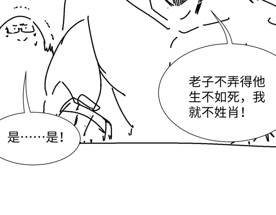 虐渣男从现在开始 - 第42话 我要守护你 - 第114张图