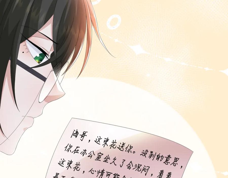 虐渣男从现在开始 - 第42话 我要守护你 - 第19张图