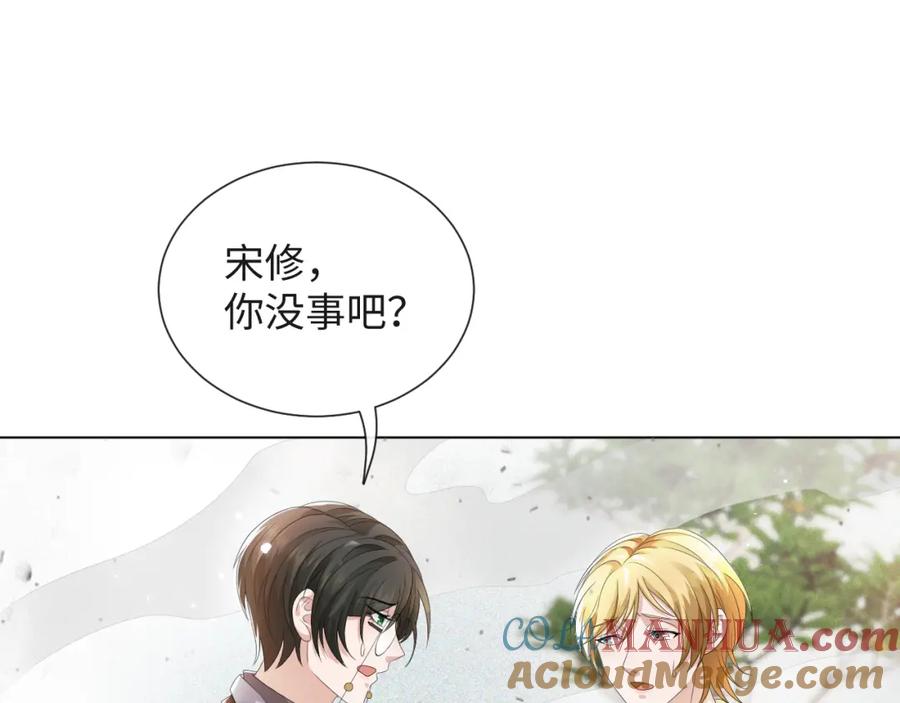 虐渣男从现在开始 - 第42话 我要守护你 - 第33张图