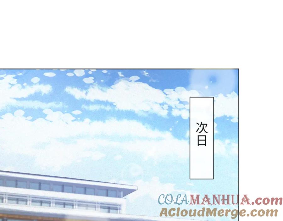 虐渣男从现在开始 - 第42话 我要守护你 - 第53张图