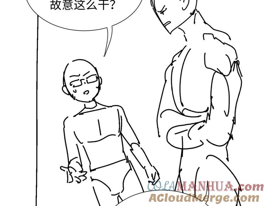 虐渣男从现在开始 - 第42话 我要守护你 - 第109张图