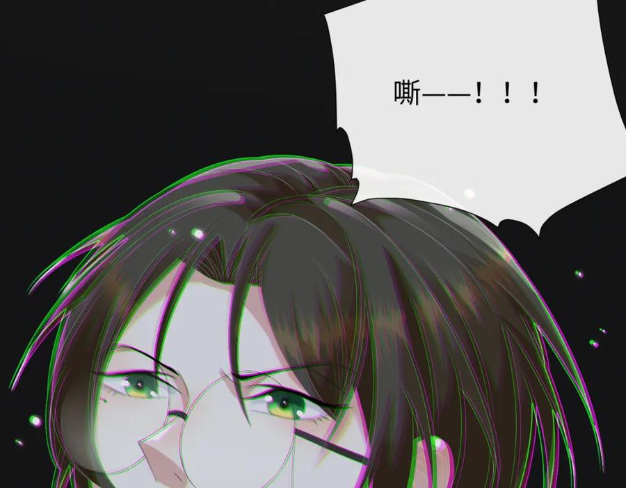 虐渣男从现在开始 - 第42话 我要守护你 - 第50张图