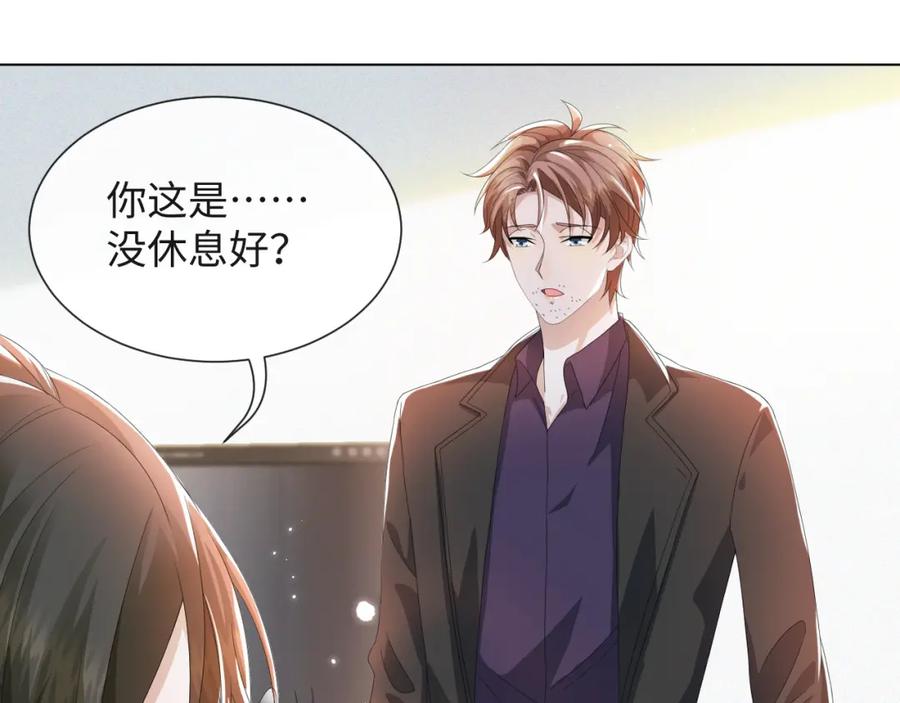 虐渣男从现在开始 - 第42话 我要守护你 - 第66张图