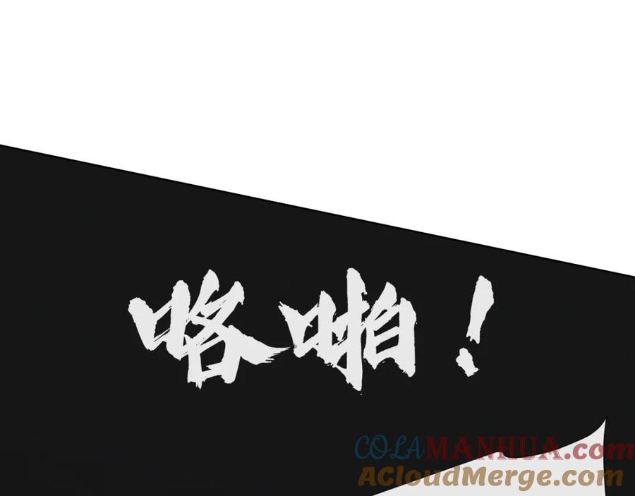 虐渣男从现在开始 - 第42话 我要守护你 - 第49张图