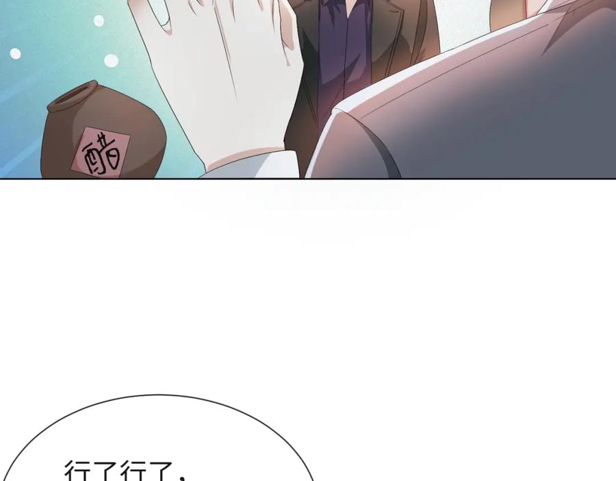 虐渣男从现在开始 - 第42话 我要守护你 - 第94张图