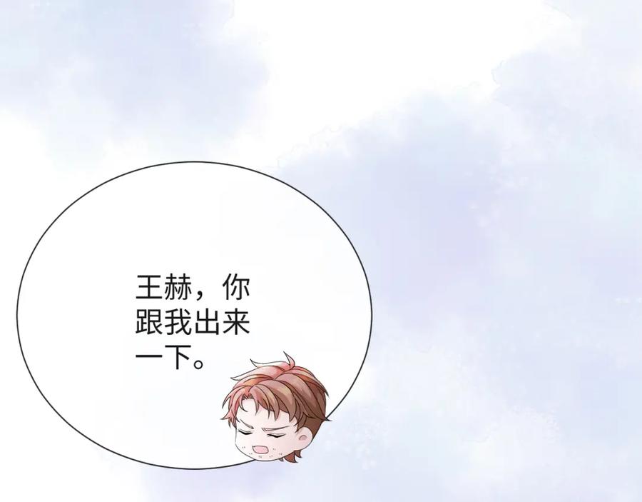 虐渣男从现在开始 - 第42话 我要守护你 - 第99张图