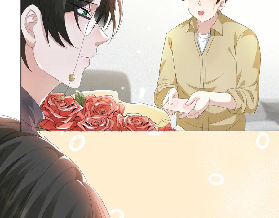 虐渣男从现在开始 - 第42话 我要守护你 - 第18张图