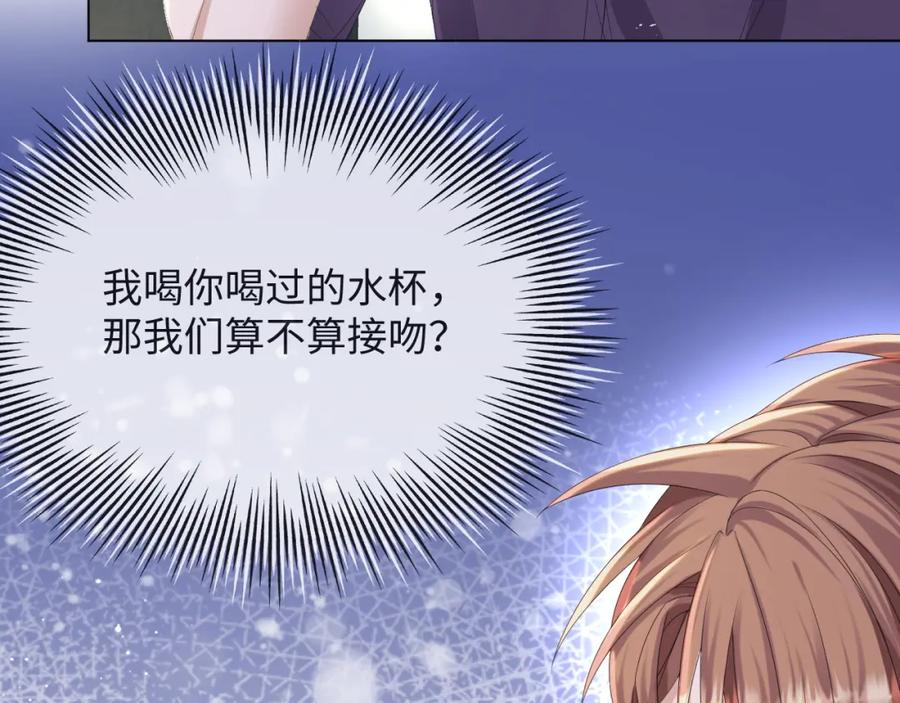 虐渣男从现在开始 - 第42话 我要守护你 - 第6张图