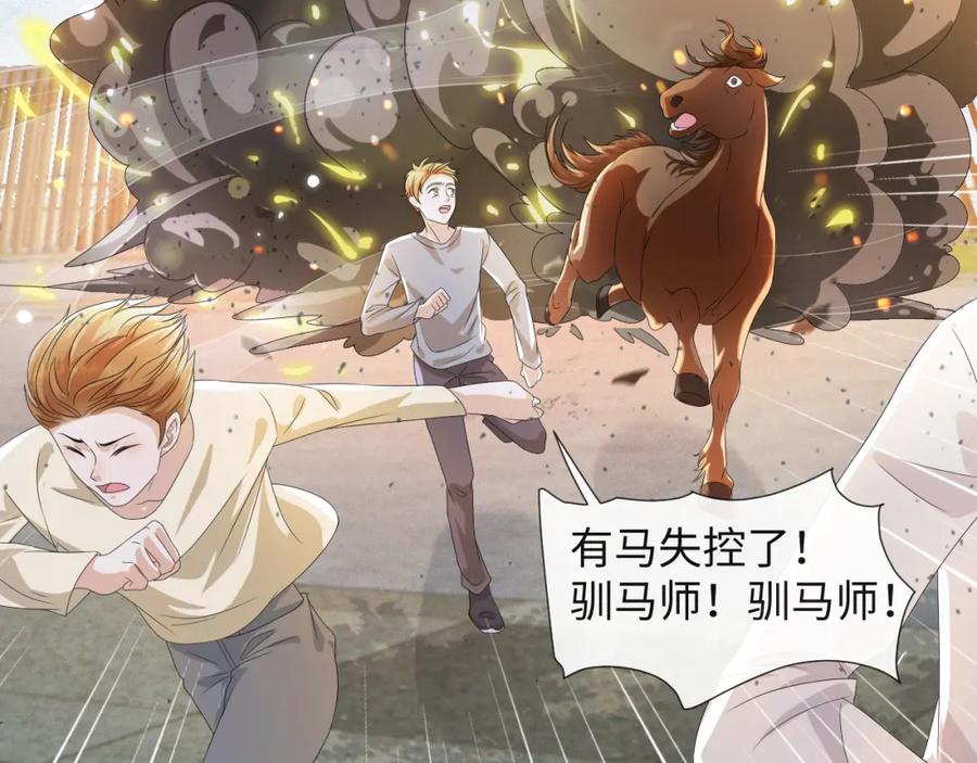 虐渣男从现在开始 - 第42话 我要守护你 - 第39张图