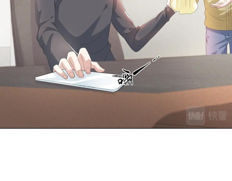 虐渣男从现在开始 - 第42话 我要守护你 - 第24张图